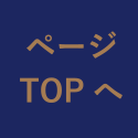 pagetop